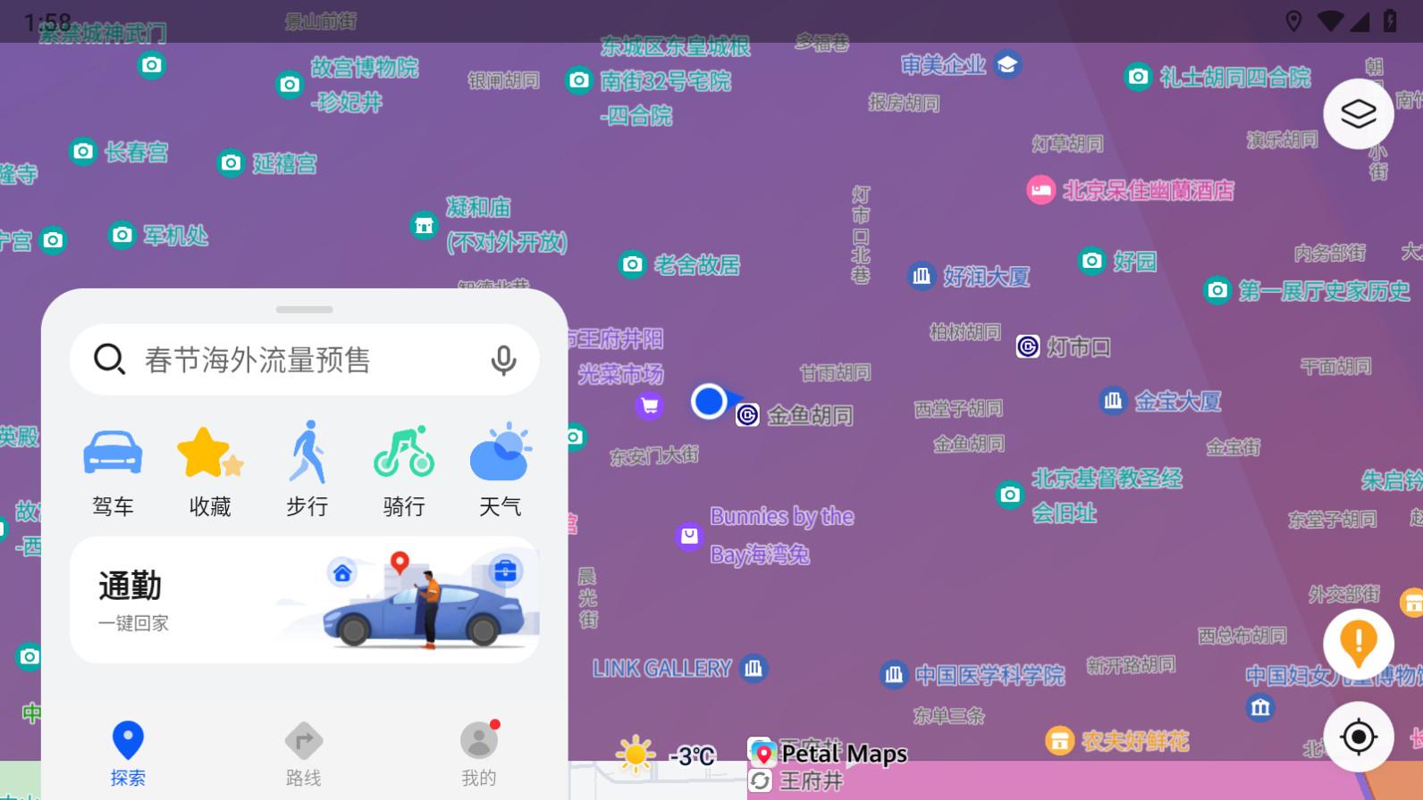 petal地图app最新版截图0