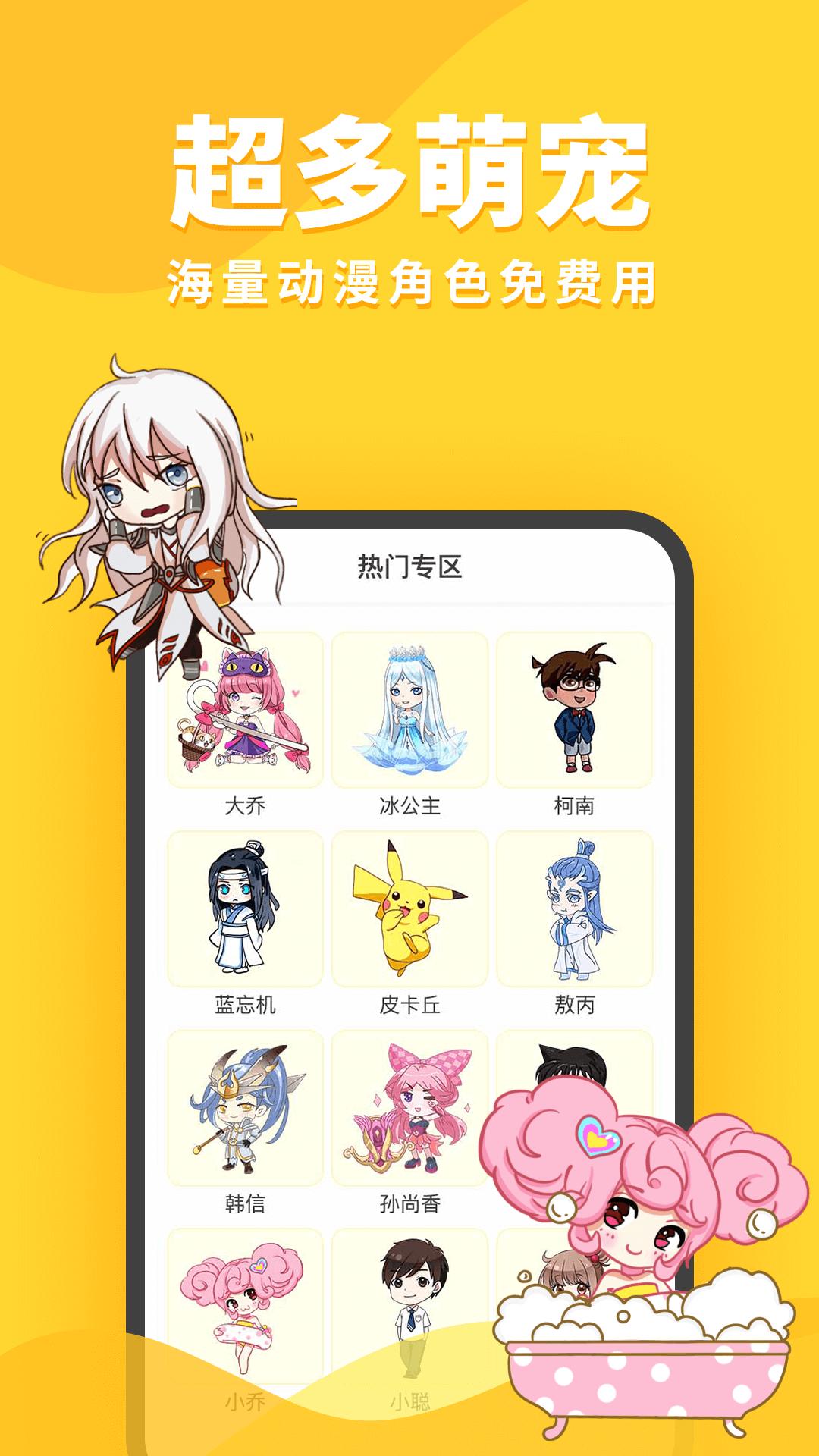 桌面宠物app截图3
