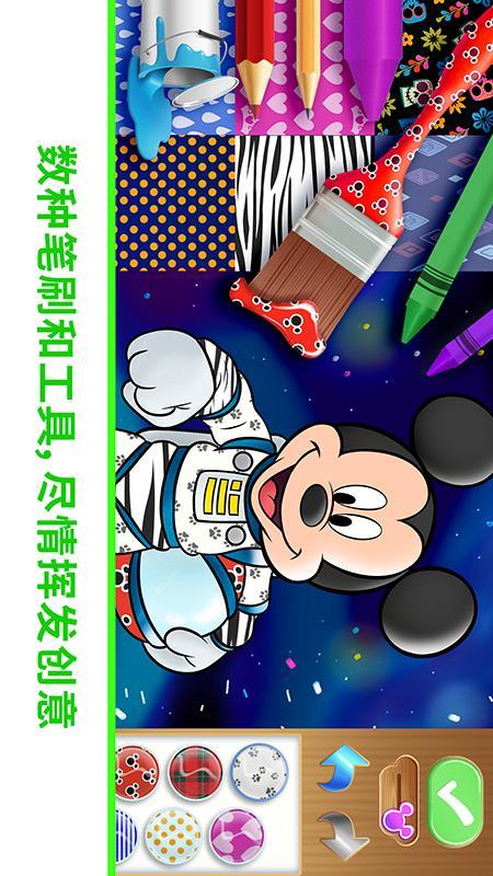 迪士尼魔法涂色app截图0