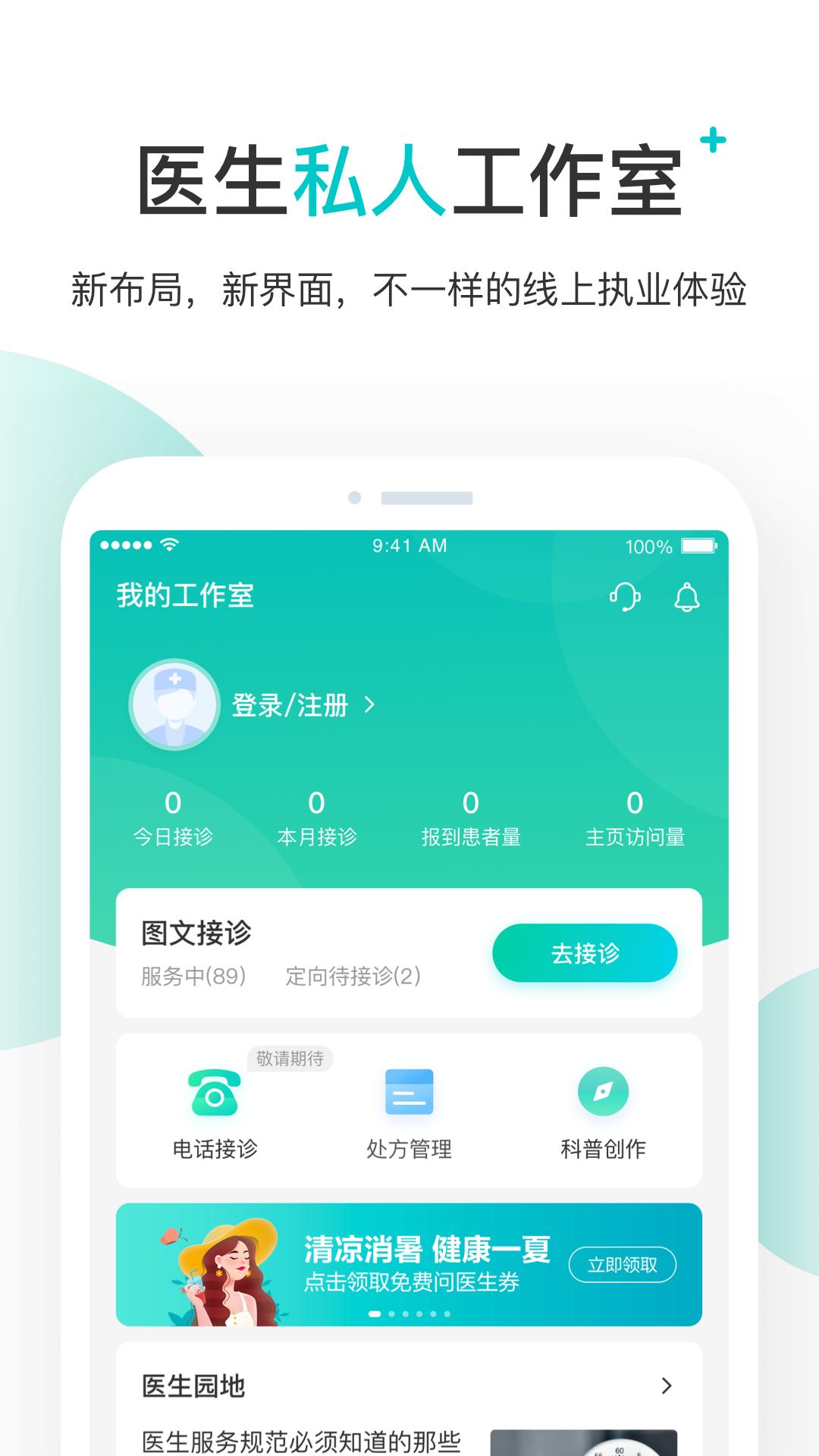百度健康医生版app截图3