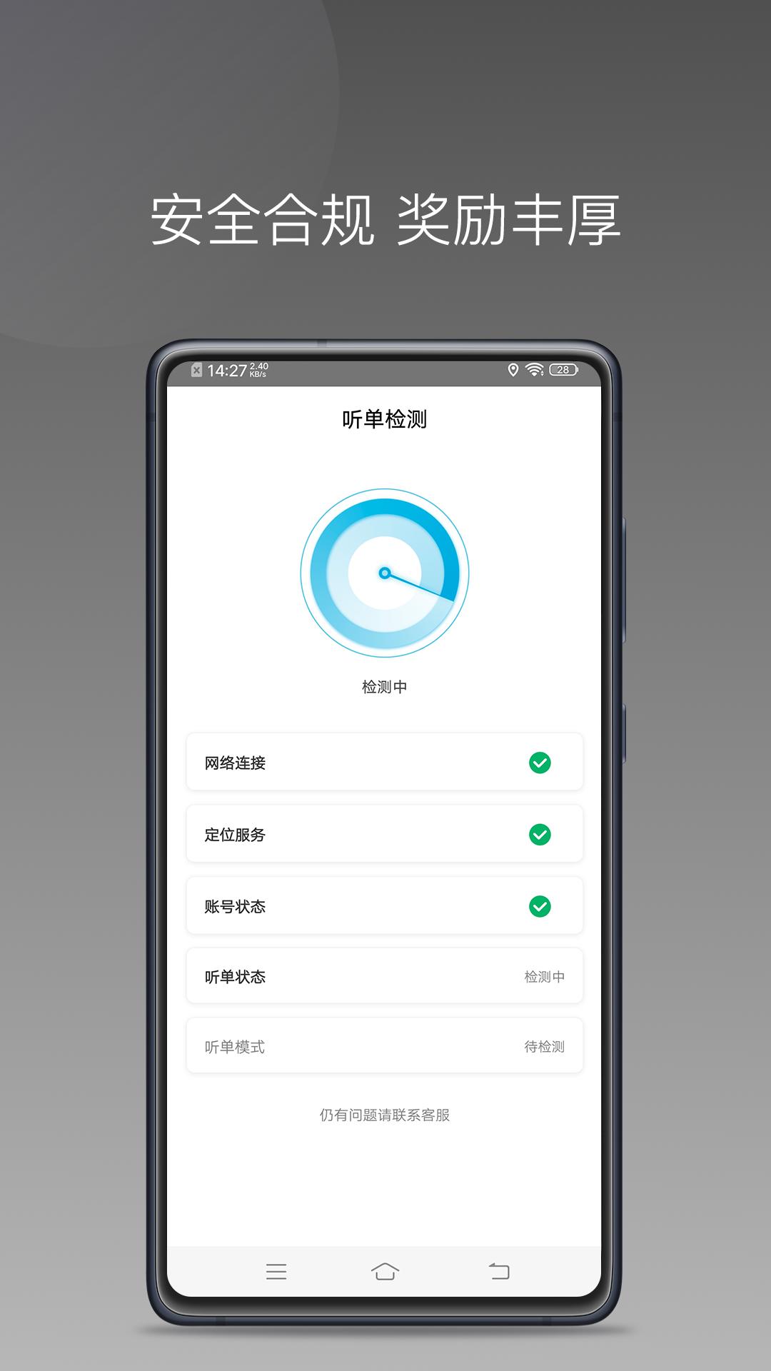 哎呦喂打车APP截图2