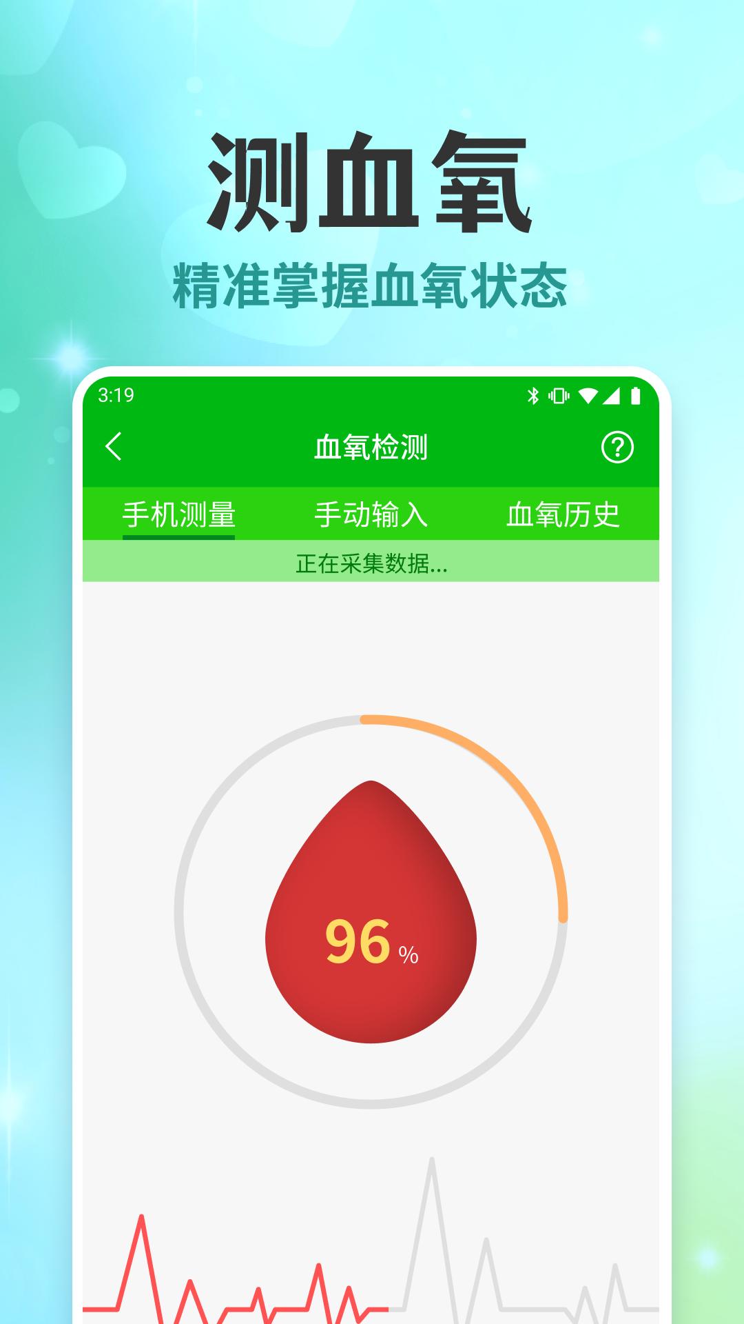 天天体检宝贝app截图2
