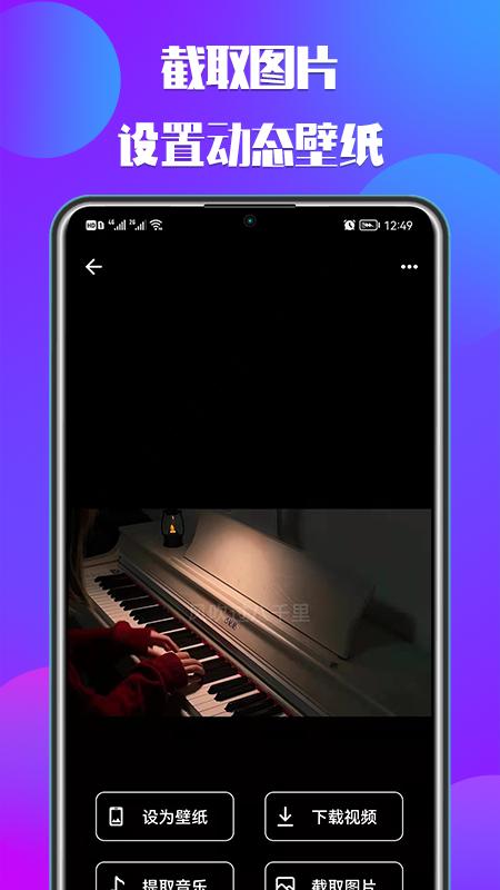 抖抖去水印工具app截图2