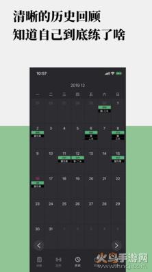 训记app最新版截图2