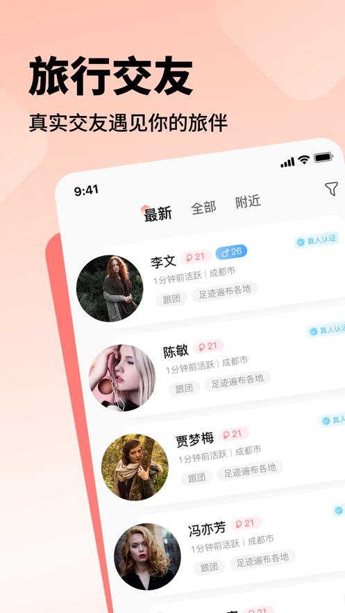 空浪旅行app截图2