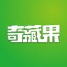 奇藏果app