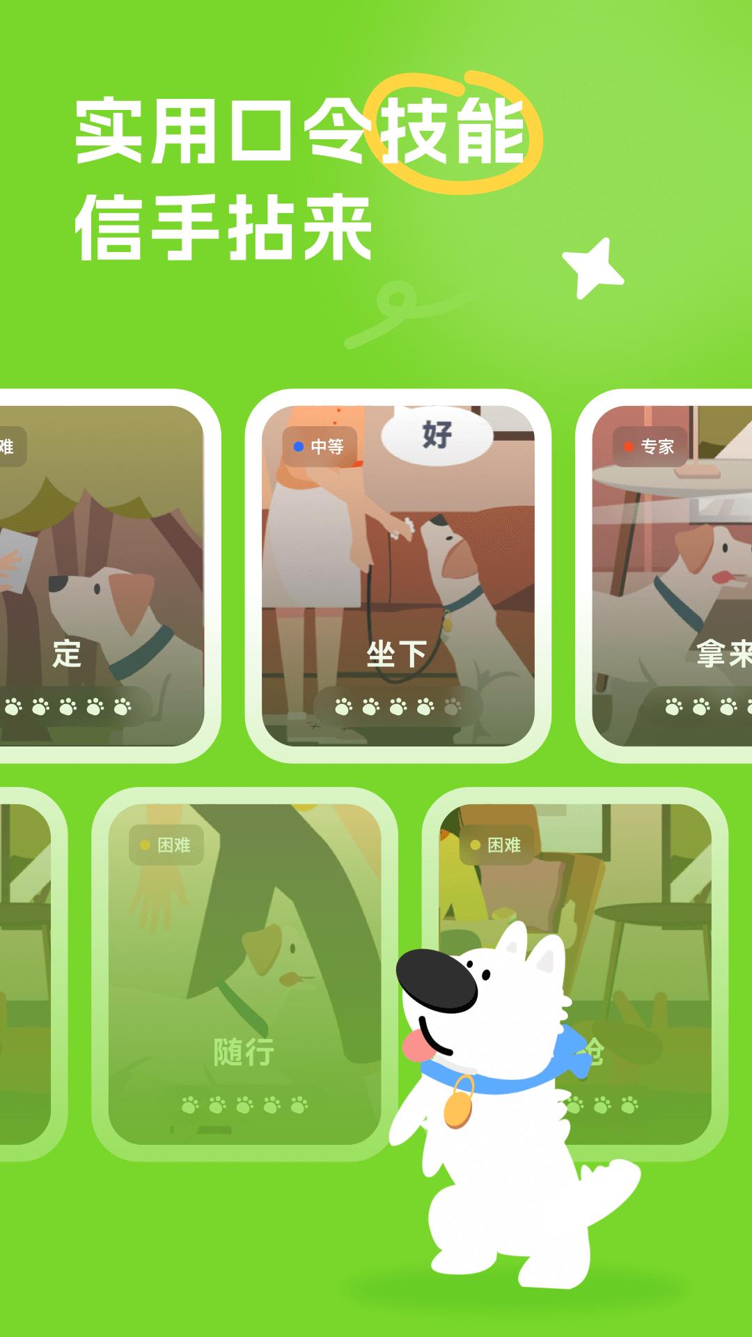 尾巴纪元app截图1