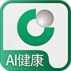 国寿AI健康app免费版