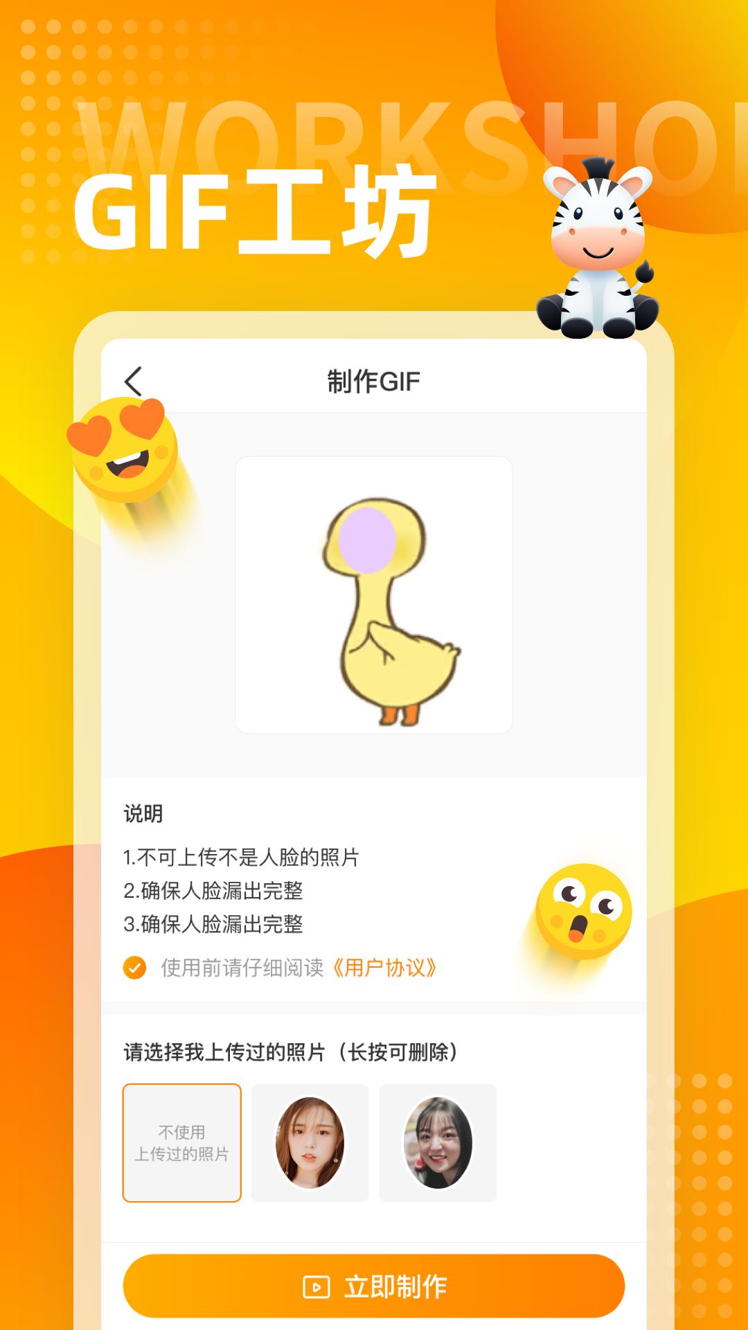 斑马输入法app截图1