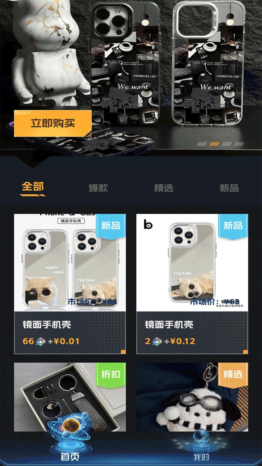 未来启元app截图2