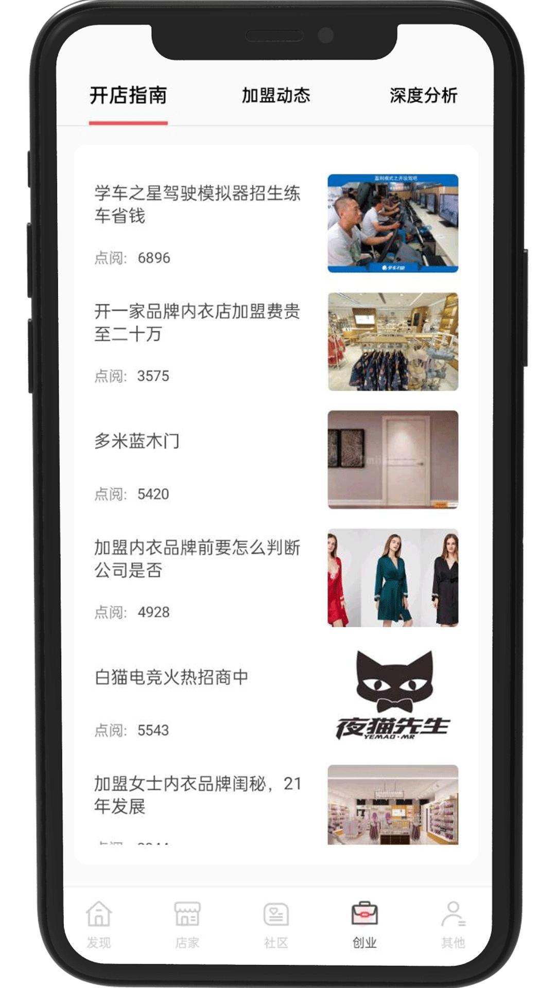 众盈融宝app截图0