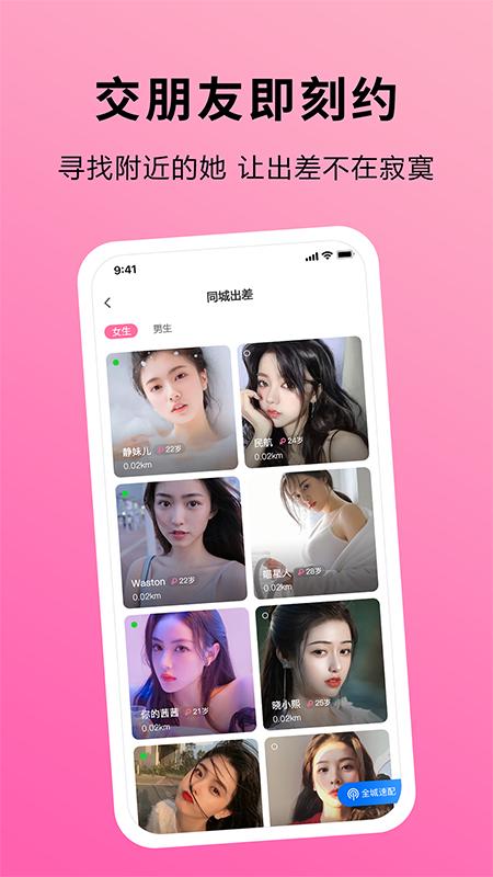 趣出差app截图3