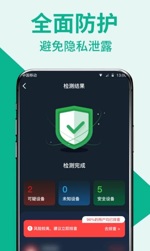 口袋针探app截图3