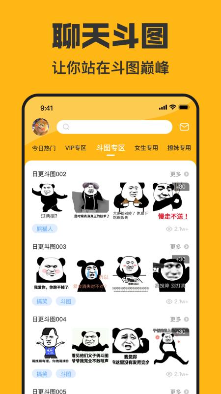 皮皮鸭表情包app截图0