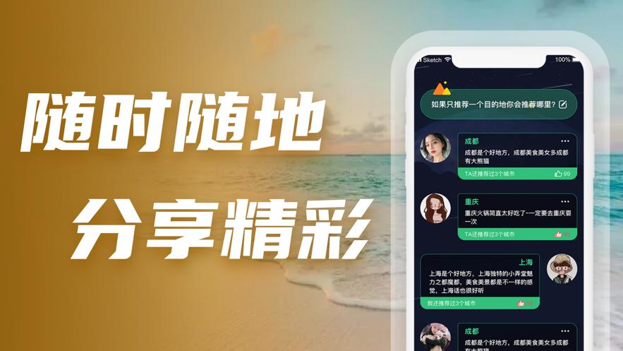 花游app截图1