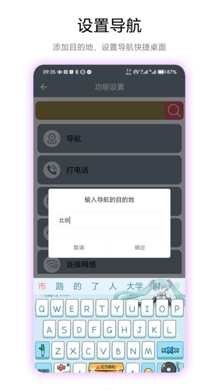 快捷桌面APP截图3