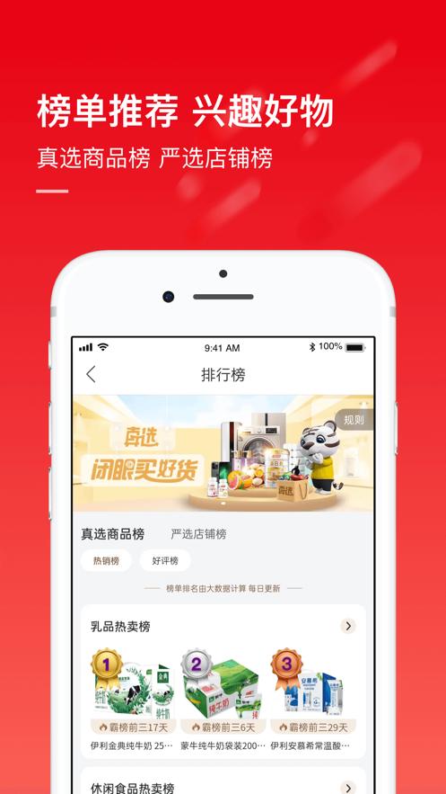 国美app下载截图2