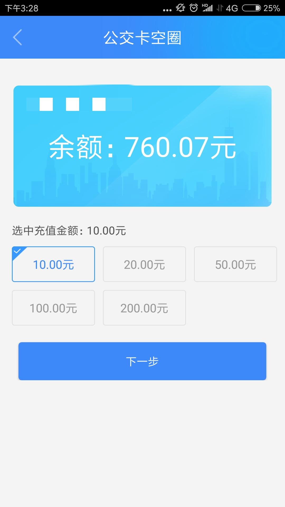 宜知行app下载截图2