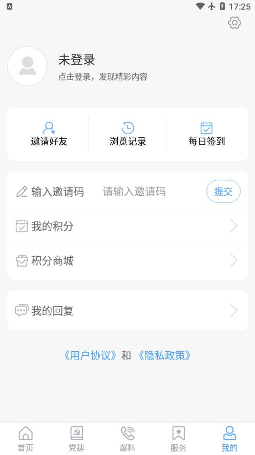 济水之阳app截图1