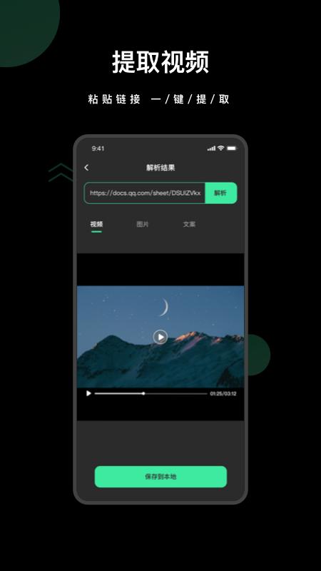去水印全能王app截图3