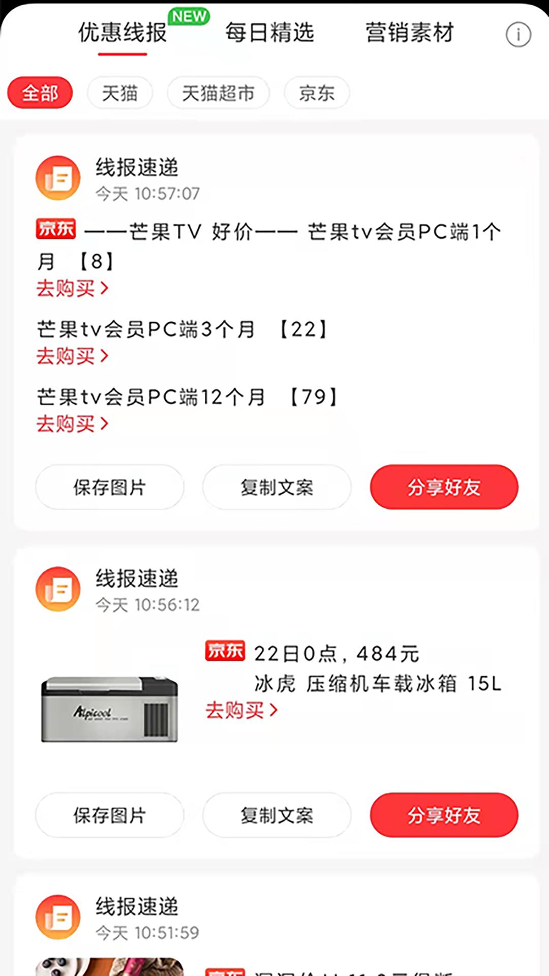 小集市app截图2