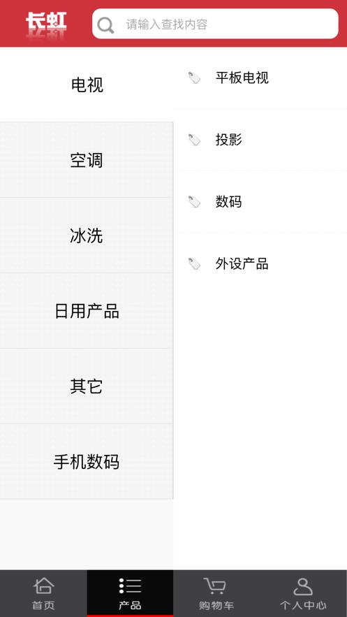 虹商app下载截图1