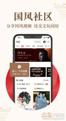 玩物得志app靠谱版截图3