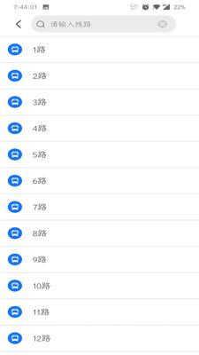 公交e出行app官方下载截图3