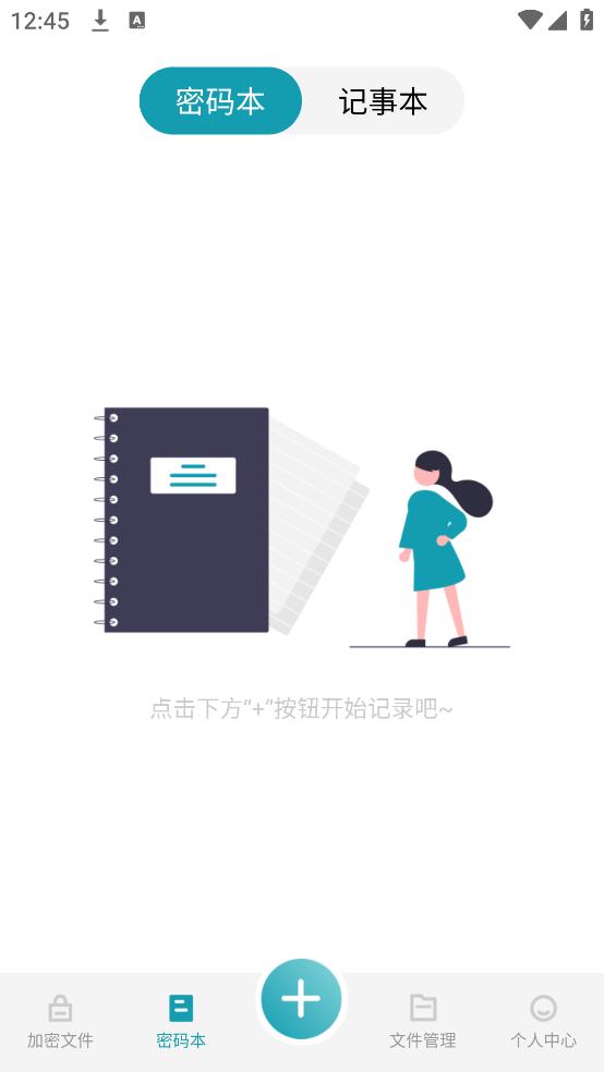 伪装计算器隐藏软件截图1