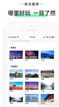 驴迹导游app最新版截图2