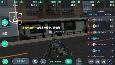 动骑app下载截图3