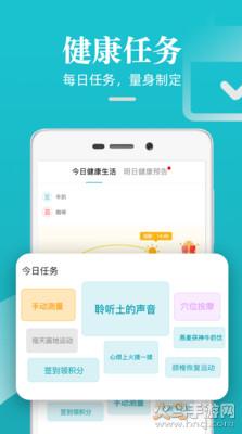 松果健康app截图2