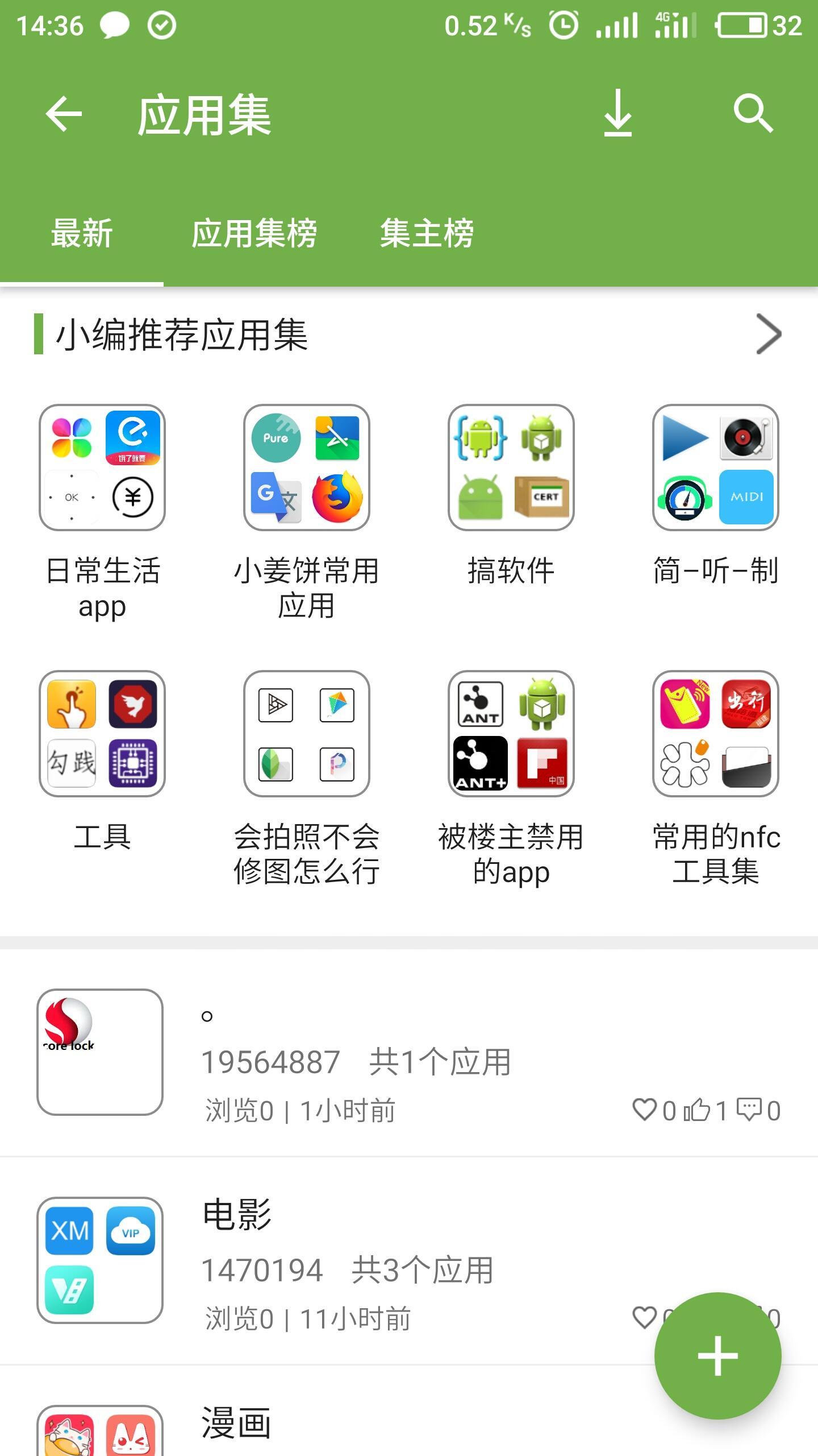 手机乐园app截图1