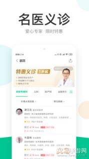 丁香医生app截图1