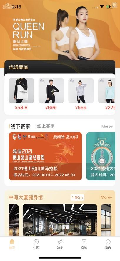 坤悦健康官方APP截图1