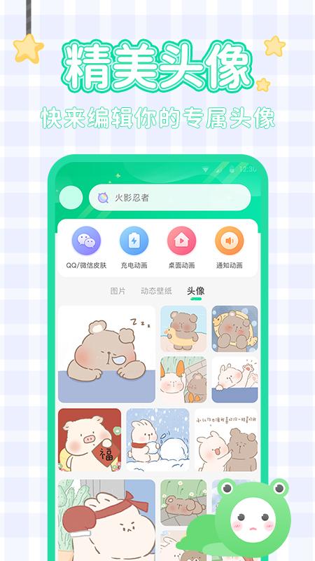 哈屏壁纸app截图3