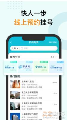 蛮牛健康app安卓版截图2