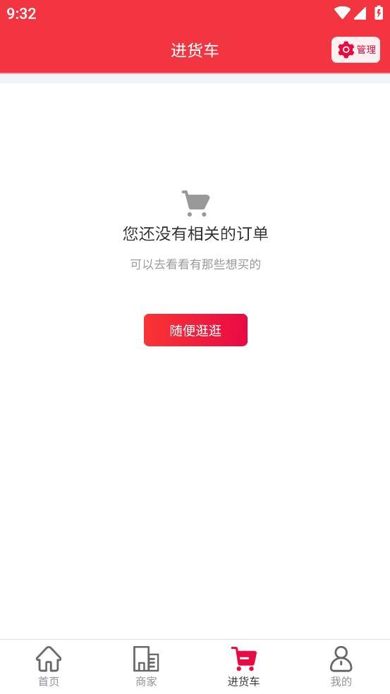 爱搜鞋app截图2