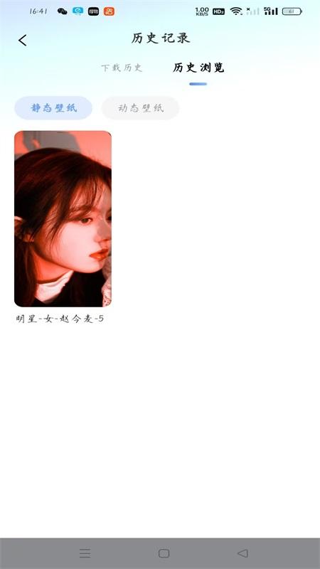 最美壁纸精灵app截图2