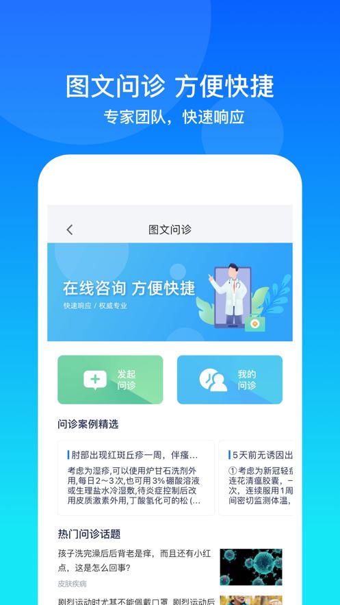 康桥互联app下载截图0