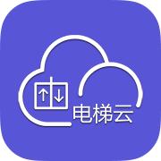 新时达电梯云app下载