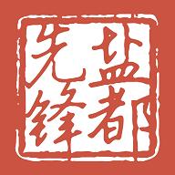 盐都先锋官方app下载