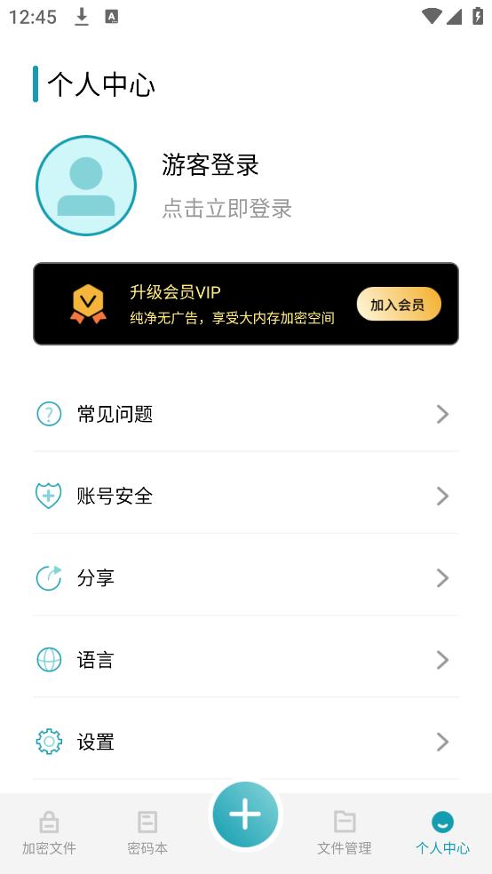 伪装计算器隐藏软件截图3