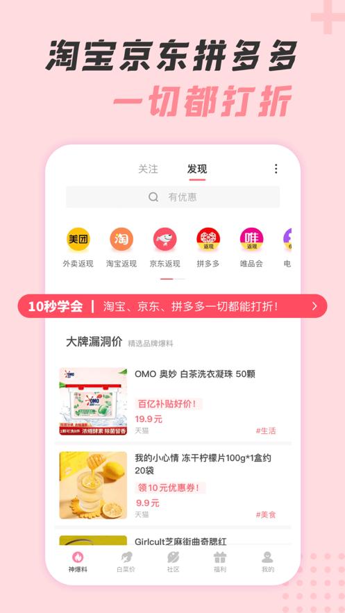 神奇口袋app截图0