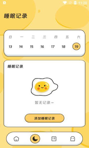 乐龄步道app截图3