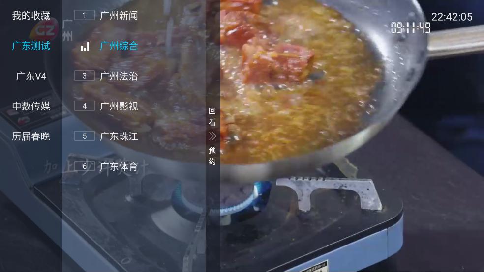 电视直播-手机电视直播截图0