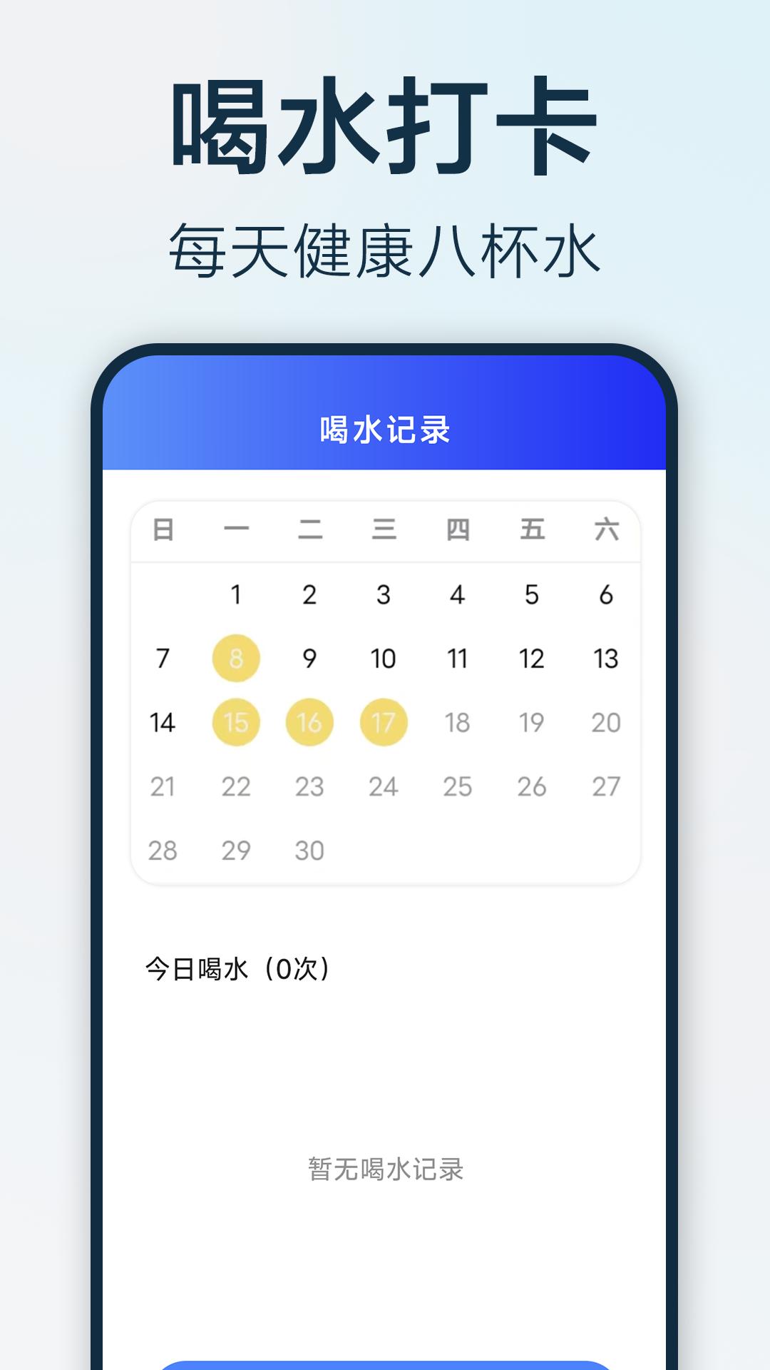 步步悦行app截图0