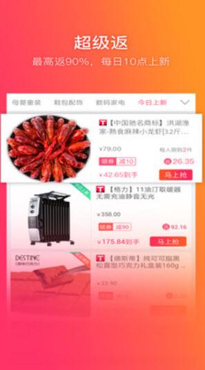 给惠网官方app截图3