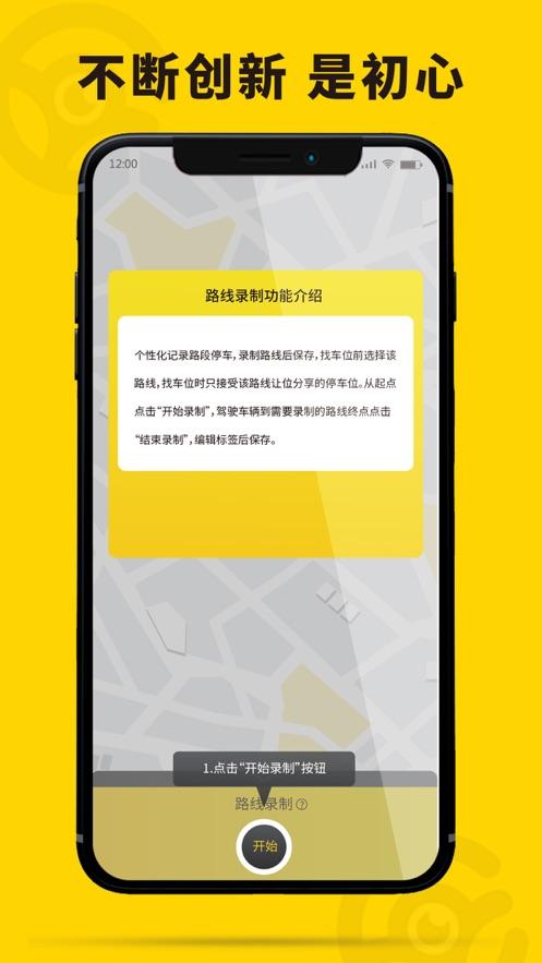 哦驾app截图1