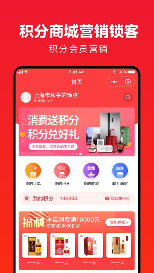 企叮咚商城app截图1